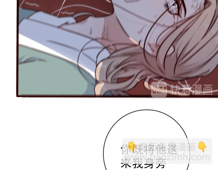 杏林芳華 - 第52話 關心則亂(2/2) - 1