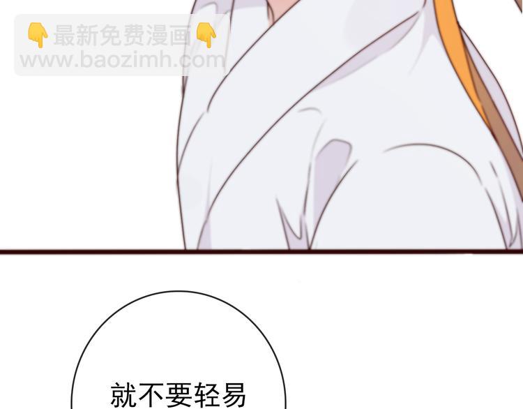 杏林芳華 - 第52話 關心則亂(2/2) - 3