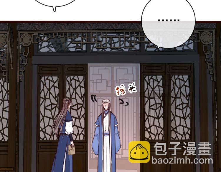 杏林芳華 - 第52話 關心則亂(2/2) - 6