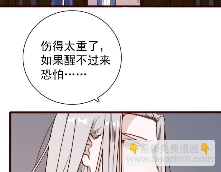 杏林芳華 - 第52話 關心則亂(2/2) - 1