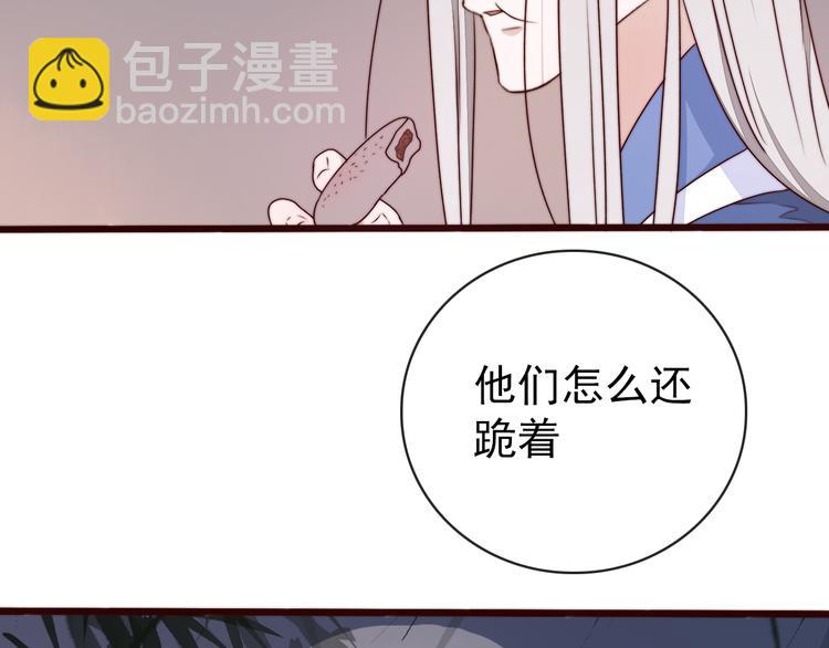 杏林芳華 - 第52話 關心則亂(2/2) - 6