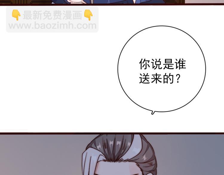 杏林芳華 - 第52話 關心則亂(2/2) - 3