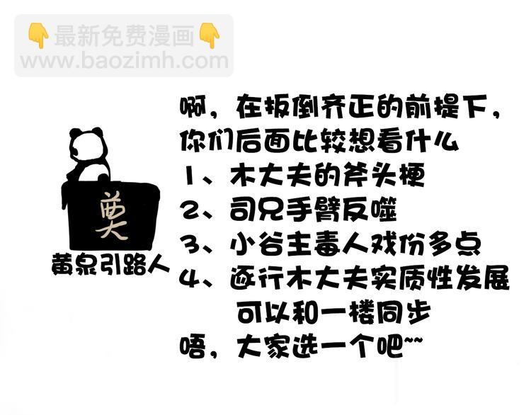 杏林芳華 - 第52話 關心則亂(2/2) - 3