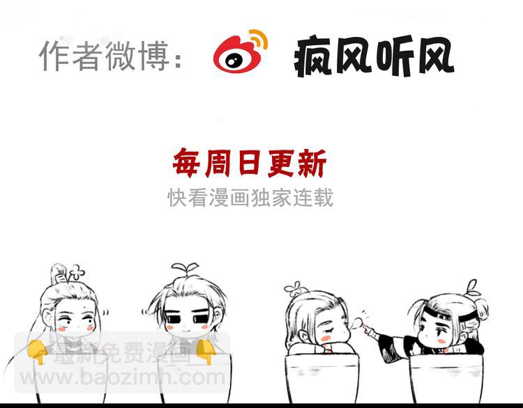 杏林芳華 - 第52話 關心則亂(2/2) - 4