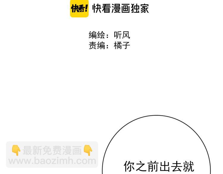 杏林芳華 - 第54話 相思引(1/2) - 2