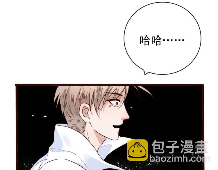 杏林芳華 - 第54話 相思引(1/2) - 7