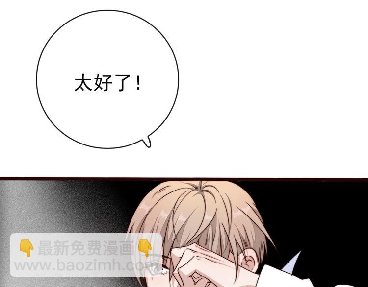 杏林芳華 - 第54話 相思引(1/2) - 1