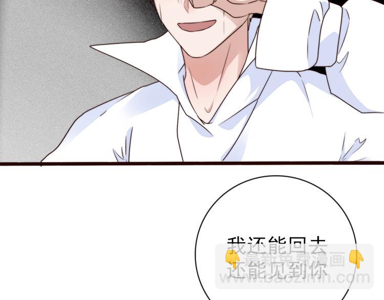 杏林芳華 - 第54話 相思引(1/2) - 2