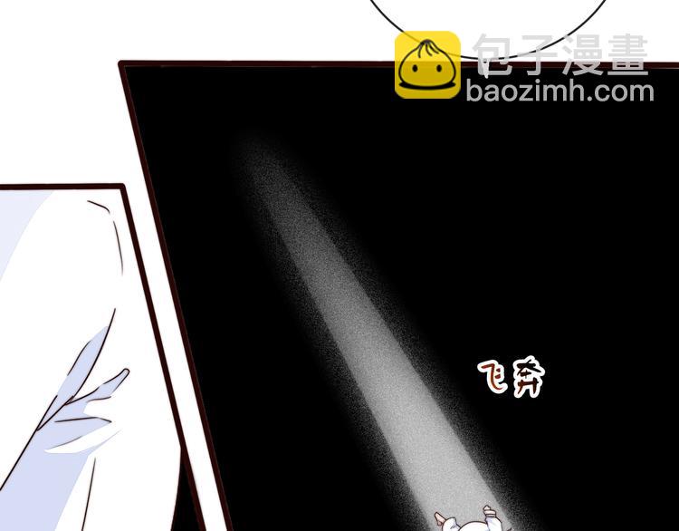 杏林芳華 - 第54話 相思引(1/2) - 3