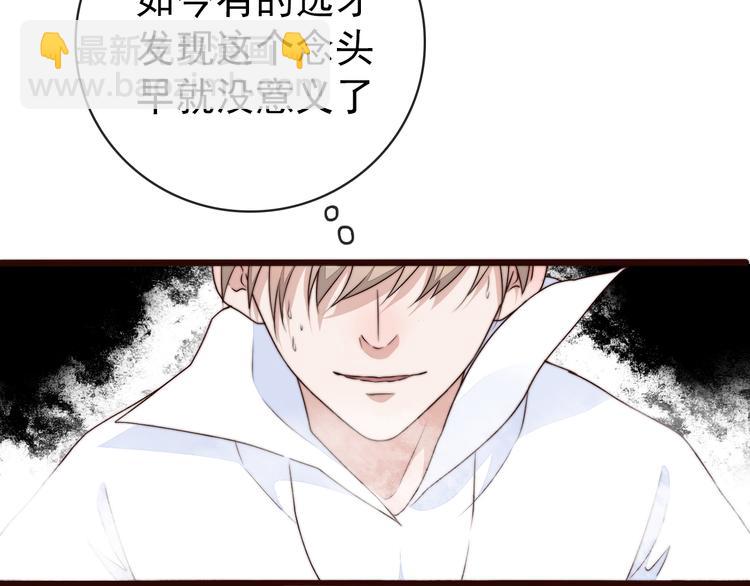 杏林芳華 - 第54話 相思引(1/2) - 7