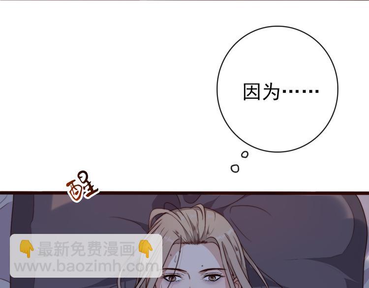 杏林芳華 - 第54話 相思引(1/2) - 8