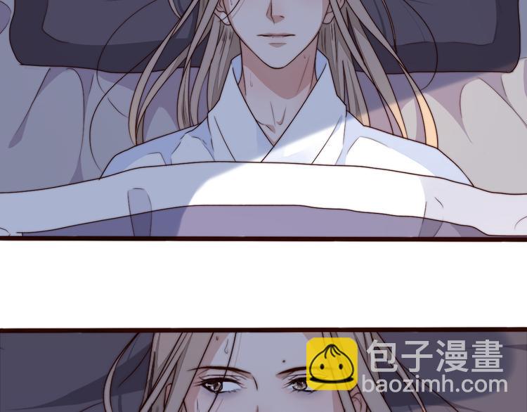 杏林芳華 - 第54話 相思引(1/2) - 1