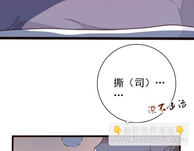 杏林芳華 - 第54話 相思引(1/2) - 4