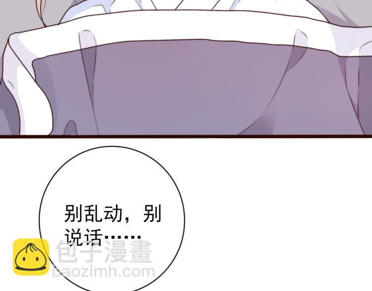 杏林芳華 - 第54話 相思引(2/2) - 7