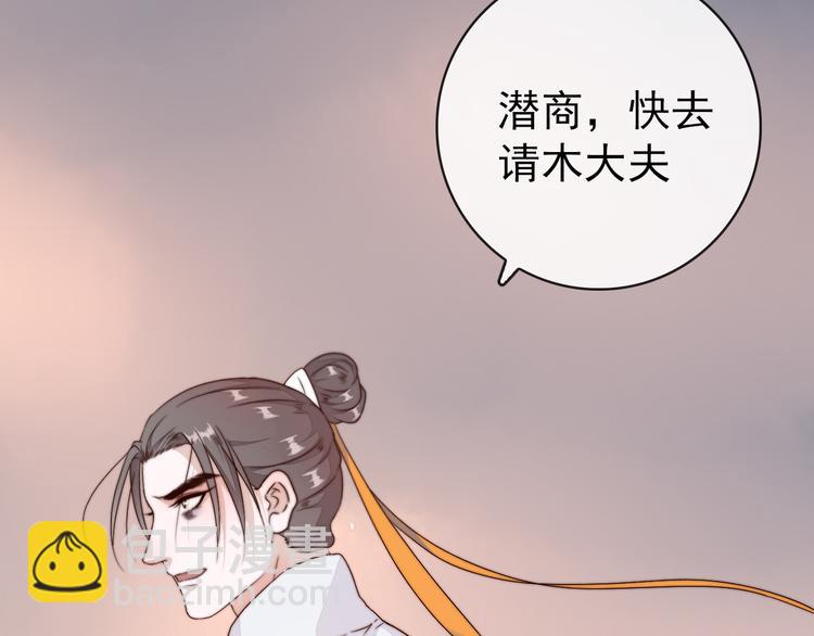 杏林芳華 - 第54話 相思引(2/2) - 2