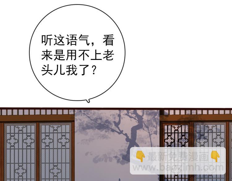 杏林芳華 - 第54話 相思引(2/2) - 4