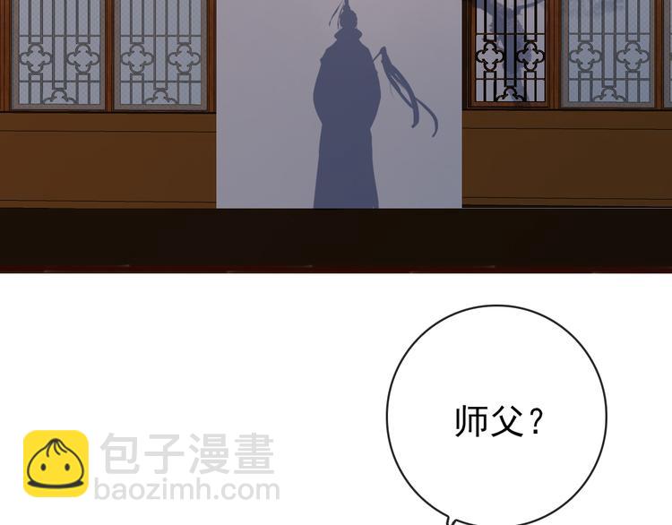 杏林芳華 - 第54話 相思引(2/2) - 5