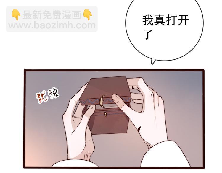 杏林芳華 - 第54話 相思引(1/2) - 6