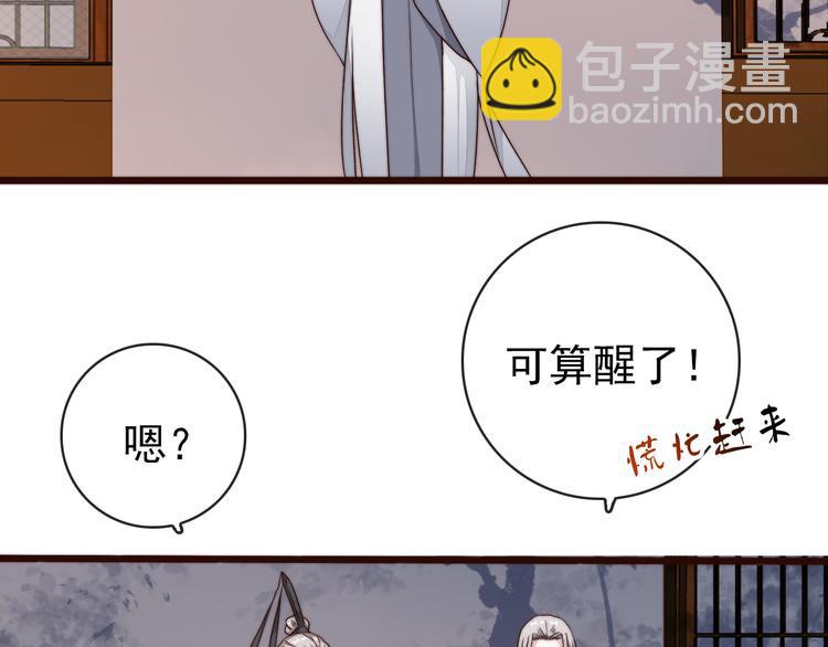 杏林芳華 - 第54話 相思引(2/2) - 1