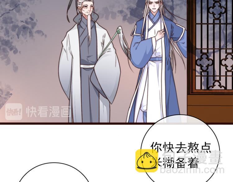 杏林芳華 - 第54話 相思引(2/2) - 2