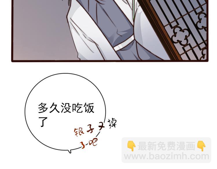 杏林芳華 - 第54話 相思引(2/2) - 5