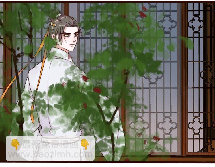 杏林芳華 - 第54話 相思引(2/2) - 6