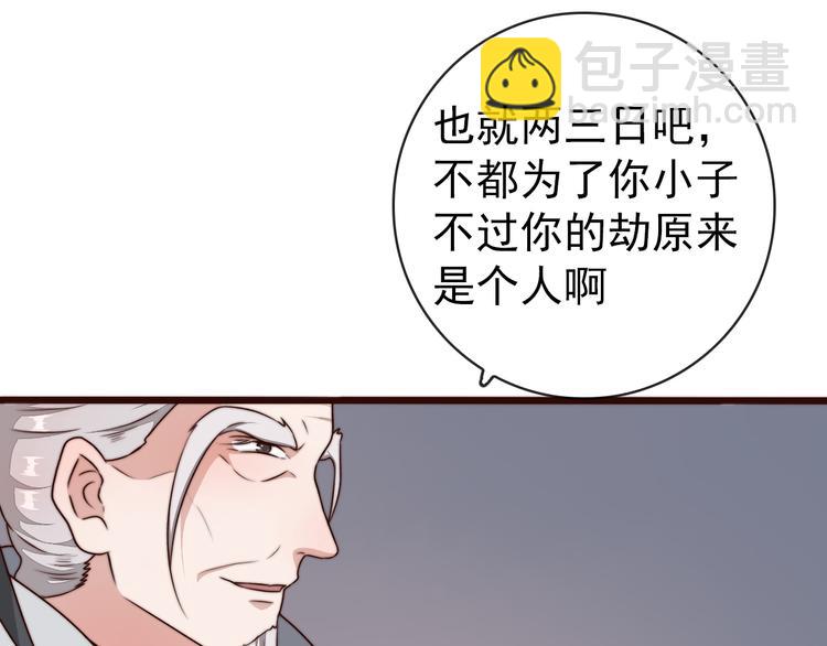 杏林芳華 - 第54話 相思引(2/2) - 7