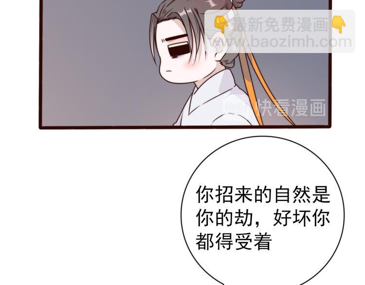 杏林芳華 - 第54話 相思引(2/2) - 2