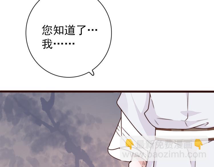 杏林芳華 - 第54話 相思引(2/2) - 4