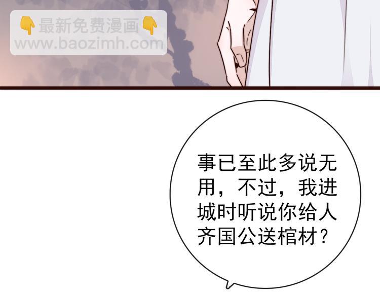 杏林芳華 - 第54話 相思引(2/2) - 5