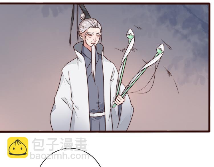 杏林芳華 - 第54話 相思引(2/2) - 6