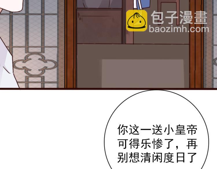 杏林芳華 - 第54話 相思引(2/2) - 1