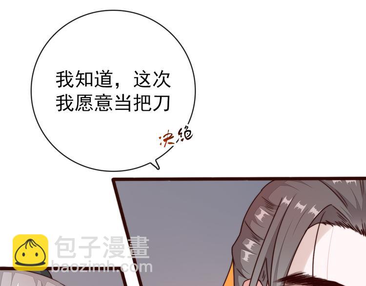 杏林芳華 - 第54話 相思引(2/2) - 3