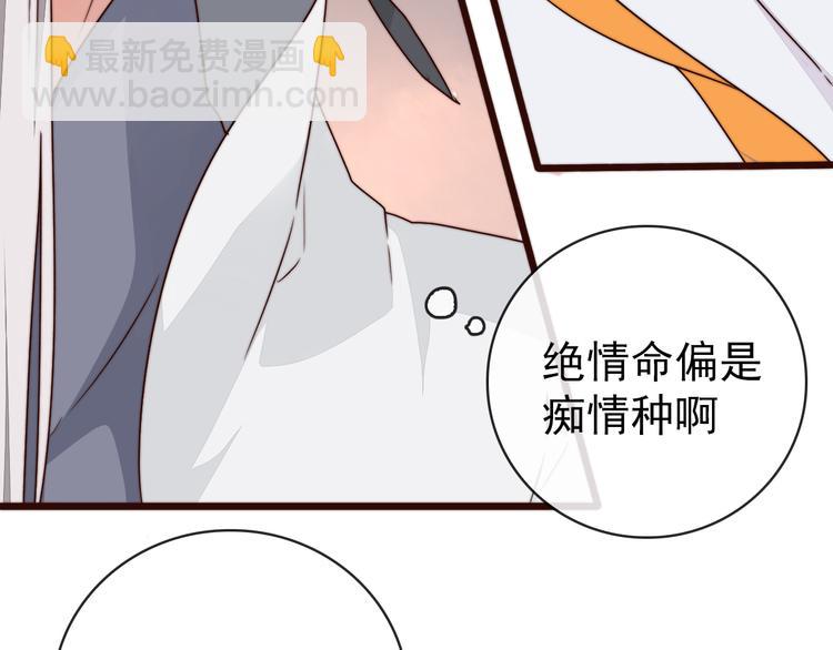 杏林芳華 - 第54話 相思引(2/2) - 5