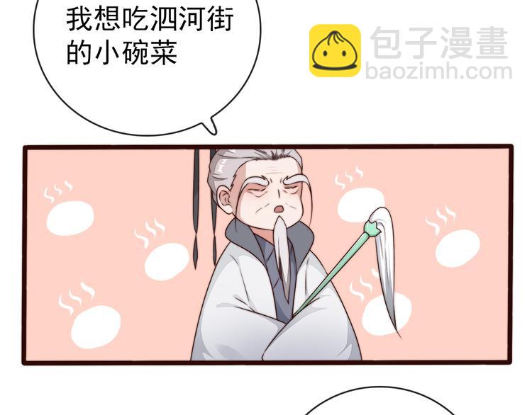 杏林芳華 - 第54話 相思引(2/2) - 6