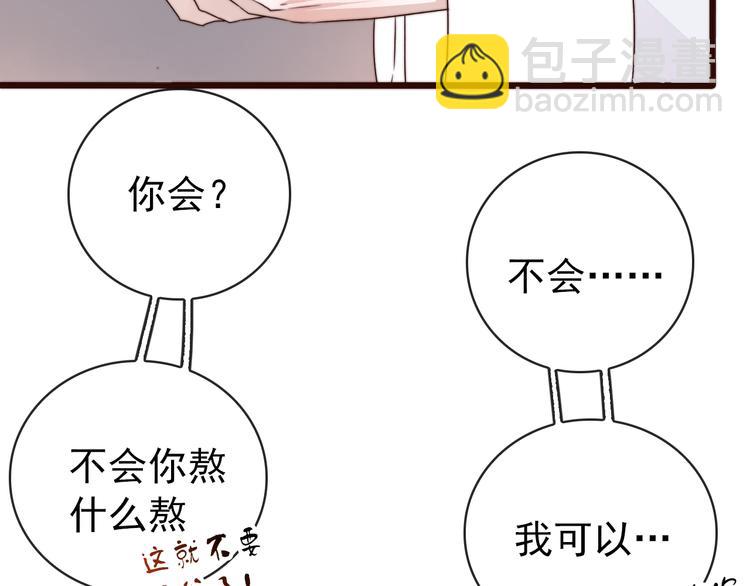 杏林芳華 - 第54話 相思引(2/2) - 1