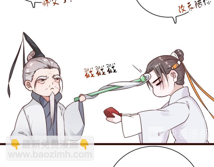 杏林芳華 - 第54話 相思引(2/2) - 2