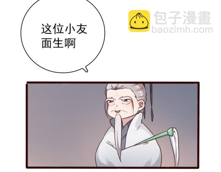 杏林芳華 - 第54話 相思引(2/2) - 5