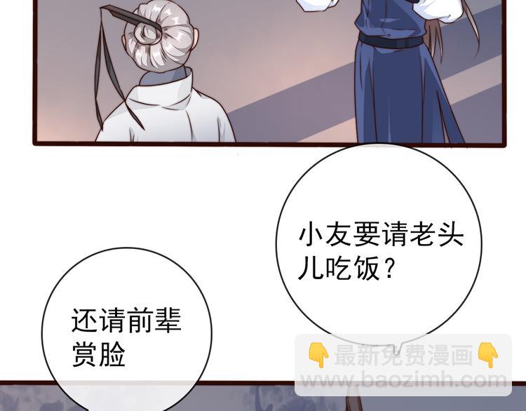 杏林芳華 - 第54話 相思引(2/2) - 7