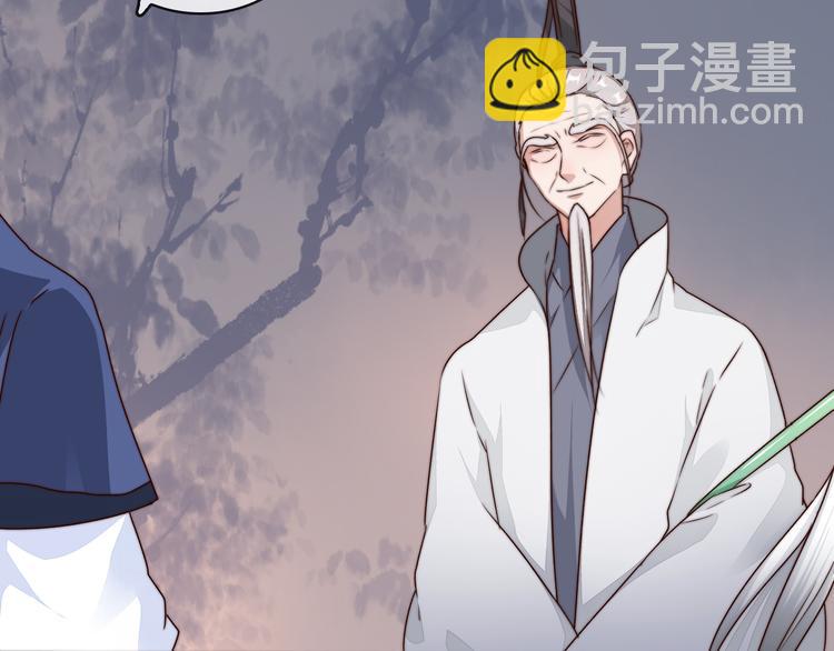 杏林芳華 - 第54話 相思引(2/2) - 1