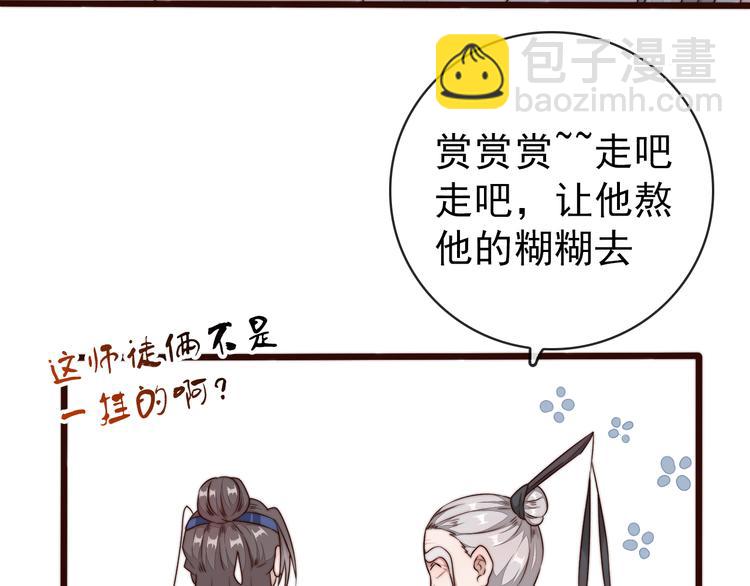 杏林芳華 - 第54話 相思引(2/2) - 2