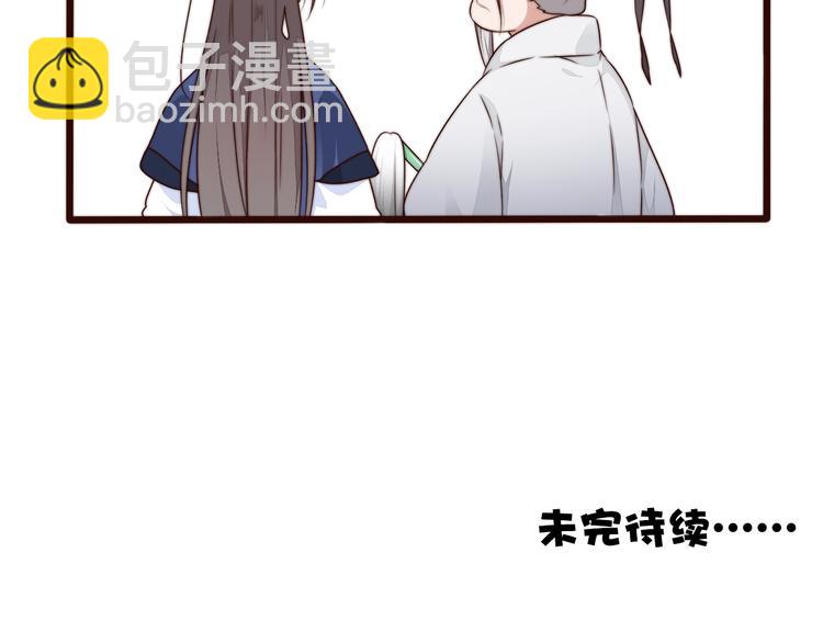 杏林芳華 - 第54話 相思引(2/2) - 3