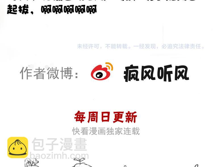 杏林芳華 - 第54話 相思引(2/2) - 6