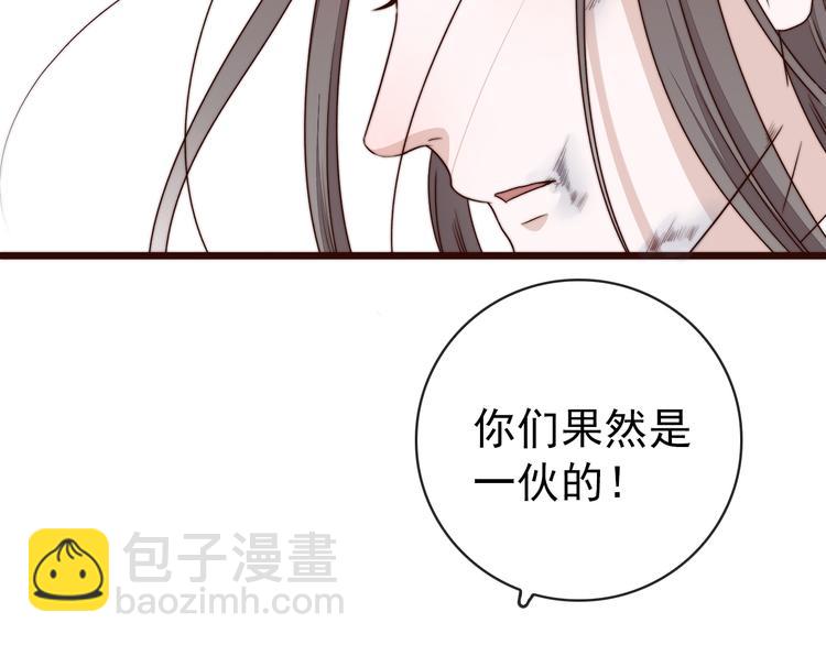 杏林芳華 - 第56話 塵封的記憶（下）(1/2) - 2