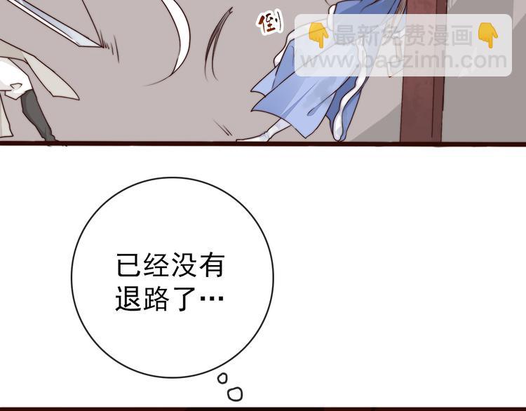 杏林芳華 - 第56話 塵封的記憶（下）(1/2) - 2