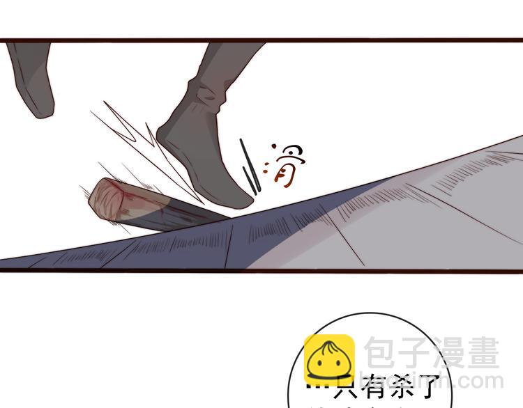 杏林芳華 - 第56話 塵封的記憶（下）(1/2) - 6