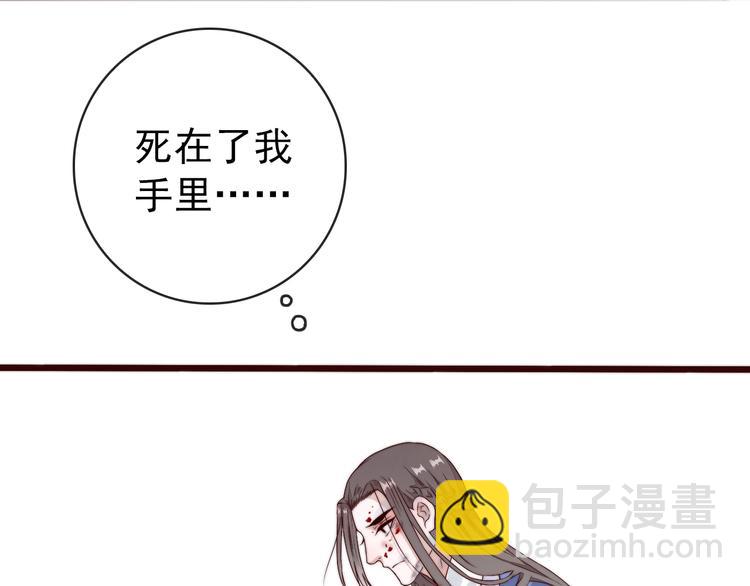 杏林芳華 - 第56話 塵封的記憶（下）(1/2) - 3