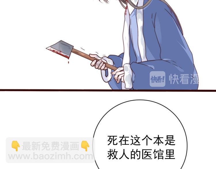 杏林芳華 - 第56話 塵封的記憶（下）(1/2) - 4