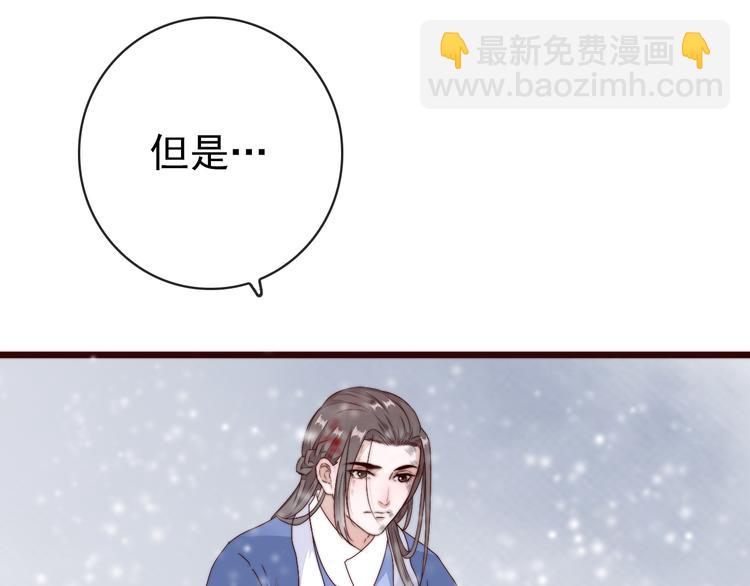 杏林芳華 - 第56話 塵封的記憶（下）(1/2) - 7