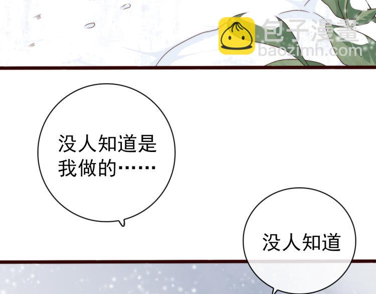 杏林芳華 - 第56話 塵封的記憶（下）(1/2) - 3